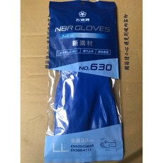 耐甲苯手套 耐酸鹼手套 NO630 含稅價, 1雙,M, 1個, M
