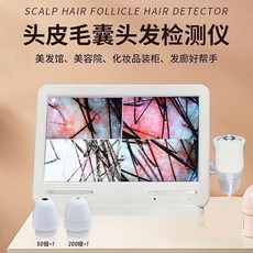 漢鑫優選 新款頭皮檢測儀 200倍+50倍高清檢測, (單配件 無屏幕)1個倍鏡頭1