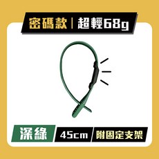 HUCK (密碼款) 機車通用防盜鎖 強化鋼 輕量 隨身攜帶 雪板/推車適用, ZIPLOK極輕防盜鎖(密碼款-深綠)附固定支架, 1個