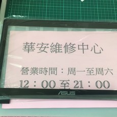 惠普HP 15S-FQ5030TU TPN-Q222 15吋筆電螢幕維修 面板破裂 筆電液晶 螢幕破裂 面板更換維修