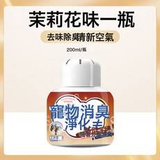 寵物貓咪狗狗除臭劑室內家用去尿味除味淨味器空氣清新劑, 1個, 1L, 茉莉花味*1:無規格
