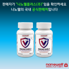 나노웰 숀리 브이3 이뮤노쉴드 180캡슐 X 2병 나노웰플러스 면역방패, 2개, 180정