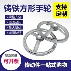 精選優品 鑄鐵鍍鉻手輪 圓形方邊機牀手輪 鐵手搖加工中心手輪直徑80-500手柄 店主首推, 1個, 外徑80內孔10鍵槽3
