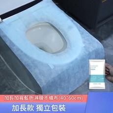 一次性馬桶墊 雙層加厚 滅菌 乾淨衛生, 1套, 藍色無紡布40*60cm獨立包裝