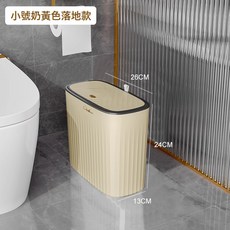 DIU 夾縫垃圾桶家用高級感衛生間客廳廚房垃圾筒按壓垃圾桶, 1個, 如圖
