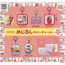 5종세트) 코로코로 HEIKO 메지루시 러버 참 헤이코 키링 가챠 가샤폰 캡슐 토이, 1개