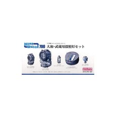 Fine Molds 파인모드 1 700 나노 드레드 야마토 무사시 탐조등 세트 WA4