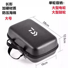 漁輪收納包 日本通用漁輪包收納盒路亞水滴紡車鼓輪筏釣輪包保護套中硬殻魚輪, 達瓦（大號） 內有防護海綿, 1個