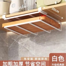 廚房收納架 吊櫃下掛鍋蓋架 砧板架 櫥櫃隔板掛架, 白色款-砧板收納架（簡易款）,30公分, 1個