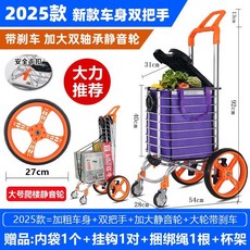 購物車 買菜車 爬樓梯 三輪手推車 帶煞車款 省力推車, 無具體規格, 25款加大款靜音爬樓輪 帶蓋帶剎車4輪紫