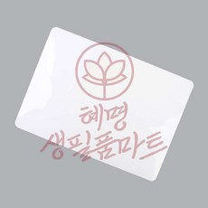화이트보드 자석부착식 A4 혜명생필품마트 자석메모보드 메모용 소형칠판 부착식시트지 자석게시판