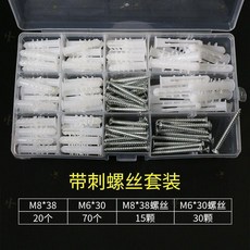 塑料膨脹管 膨脹螺絲膠塞 螺栓漲塞 6mm 8mm 自攻螺絲套裝, 1個, 白色 帶刺