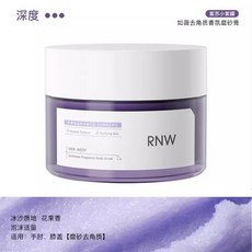 RNW 去角質香氛磨砂膏, 1個, (紫罐)去角質磨砂膏 300g~27/3, 300g, 去角質磨砂膏