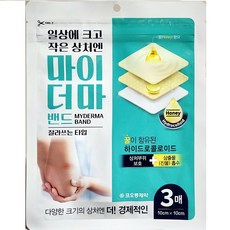 코오롱제약 마이더마 밴드 잘라쓰는타입3매 1개 (3개이상 가위제공), 1세트