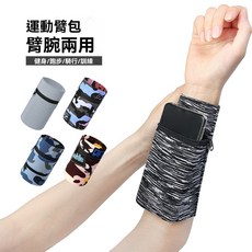戶外運動包健身跑步鑰匙包手機包騎行手腕包超輕薄拉鍊手臂包錢包