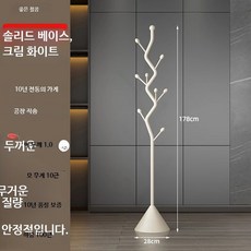 코너 스탠드 행거 침실 옷걸이 바닥형 공간 절약 의류 수납 랙, 크림 화이트 + 견고한 베이스