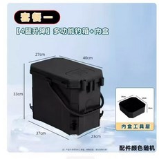 多功能釣箱 四腿可升降 戶外便攜, 套餐一