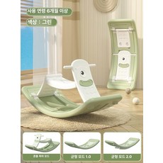 실내 흔들말 균형감각 훈련용 소형 원목 놀이용 장난감, 1개, [프리미엄그린]