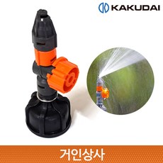 가쿠다이 180도 미니 스프링클러 (576-802) 일제 KAKUDAI 점적관수 안개분사, 1개