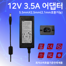 12V 3.5A 아답터 5.5*2.5 모니터 어댑터 SMPS 직류전원장치 전원케이블포함, 1개, 블랙
