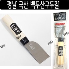 40mmx175mm 국산 백두산구두칼 평날 CK108 나무손잡이 베니야판 건축재 스크레퍼용도 사용 BAEKDUSAN CHULMA, 1개