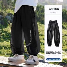 男童褲子夏季薄款中大童運動兒童網眼冰絲涼感速乾透氣防曬防蚊褲