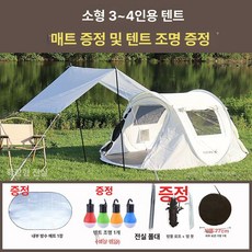 자동 팝업텐트 6인용 감성캠핑 원터치, 소형 3-4인용 오프화이트 확장 현관, 기본 사용 인원