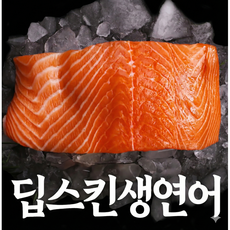 (항공직송) HACCP인증 딥스킨 생연어 슈페리어급, 1개, 200g+소스팩