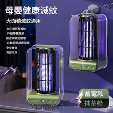 USB電擊捕蚊燈 360°無死角滅蚊 母嬰健康, 抹茶綠 - 充電款
