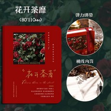 莫奈油畫手帳本, 1個, 花開(迷你黑白), 花開(迷你黑白)