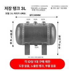 콤프레셔 공기압축기 에어탱크 20L 공압탱크 컴프레셔 보조, 1개