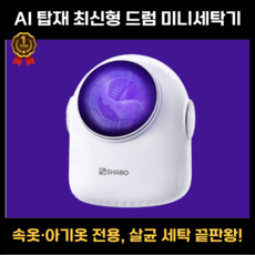 갤럭시워시 드럼 AI 미니세탁기 아기 세탁기 속옷 세탁기 미니건조기, 프리미엄 (세탁+탈수+AI건조+고온세탁)