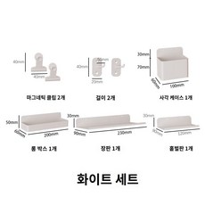 스탠드 보관 가정용 스탠딩 칸막이 데스크 타공판 자취생 서재 보드 튼튼한 선반, 아이보리 콤비 액세서리 가방, 일층