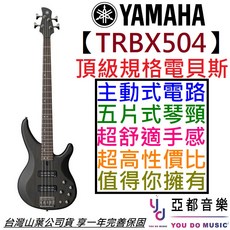 YAMAHA TRBX504 電貝斯 BASS 公司貨 主動式 拾音器 Ibanez