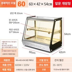 진열장 워머 온장고쇼케이스 업소용쇼케이스 보온 휴게소, 기본 모델명/품번, 이코노미 60 x 42x54 전면 개폐문