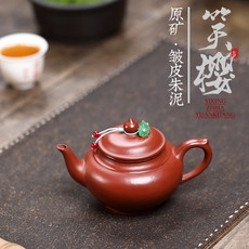 原礦皺皮朱泥手工笑櫻功夫茶紫砂壺, 1個, 手工笑櫻功夫茶紫砂壺:190ml