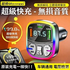 ZUNVMS 藍牙5.4車載充電器 無損音質, 黑色, 黑色, N/A