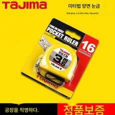 1Z5X 줄자 3.5m 5.5m 7.5m 고정밀 내마모 상자 자 더블 눈금 미터 자, 색깔5