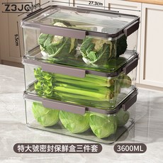 Z3JC 冰箱儲物盒食品級廚房專用整理蔬菜水果保鮮密封冷凍儲物盒子神器, 1個, 【3個裝】3600ml(食品級材質/加熱冷凍/密封保鮮):如圖