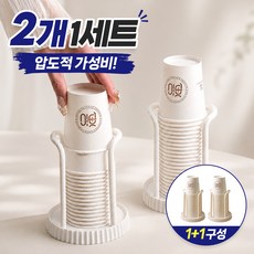 끌릭 종이컵 디스펜서 거치대 홀더, 2개, 모던 화이트