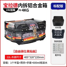 바이크 뒷좌석 탑박스 대용량 케이스 모빌X 브라켓 박스 수납 튼튼한 사이드, 49  붙임판 22리터 프리랜서 블랙 안감 속탈부착