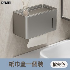 QRU 浴室廁所家用高檔紙巾盒衛生紙捲紙抽紙廁紙盒衛生間壁掛式置物架, 1個, 北歐風紙巾盒 - 槍灰色:如圖
