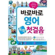 一學就會的馬上上手自學第一步, 拓美圖書, 自學第一輯系列, 英語