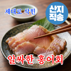 어부의뜰 국내산 삭힌 홍어 국산 숙성 홍어회, 1개, 500g 강숙성
