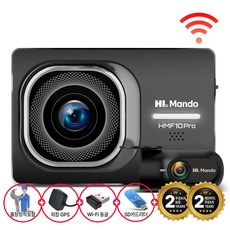 출장장착포함 만도 HMF10 64G 최상급 화질 전후방+풀HD 2채널 블랙박스(WIFI+GPS+리더기)증정 초절전 무상A/S 2년 초절전 주차대기 차량 배터리보호, 전국 출장방문 설치+GPS+WIFI+리더기+쿠폰, 64GB
