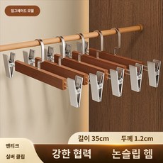 행거 디자인 다용도 옷장 가정 가벼운 미끄럼방지 단색 바지걸이 보관 건조, 다섯 개, (빈티지)업그레이드 팬츠클립-실버클립, 1개