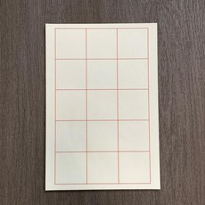 正大筆莊《初學練習用紙 15格空白 毛邊紙》每包100張, 1個, 正面
