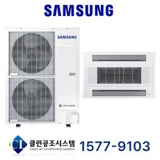 삼성 무풍 2Way 멀티 시스템에어컨 천장형 13평형 AM052CN2DBH1 업소용 에어콘 사무실 오피스 상가 공장 빌딩 학교 학원 병원 냉온풍기 냉난방기 실외기별도 설치비별도, 천장 카세트, 13평 AM052CN2DBH1 (상담 후 구매)