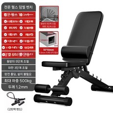 로만체어 백익스텐션 벤치 프레스 기립근 복근 홈트 운동 기구 피트니스 접이식, 12-in-1 업그레이드+등받이+끈(500kg)