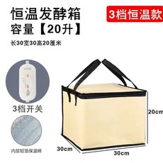 발효기 가정용발효기 요거트 식혜 누룩 제빵발효기 다용도, A. 표준형 20L 항온 발효 상자 3cm x 30cm